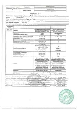 Сертификат Комбилипен Табс таблетки 30 шт