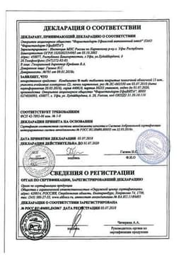 Сертификат Комбилипен Табс таблетки 30 шт