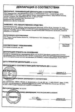 Сертификат Лактинет
