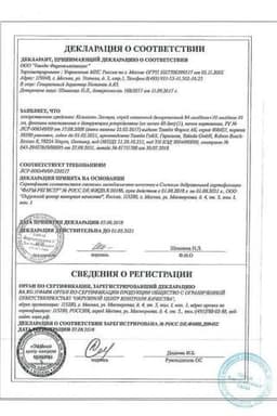 Сертификат Ксимелин Экстра 84 мкг/доза+70 мкг/доза спрей назальный 10 мл