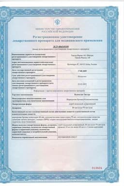 Сертификат Ксимелин Экстра 84 мкг/доза+70 мкг/доза спрей назальный 10 мл
