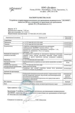Сертификат Долфин Для взрослых средство 2 г 10 шт и устройство 240 мл для промывания носа
