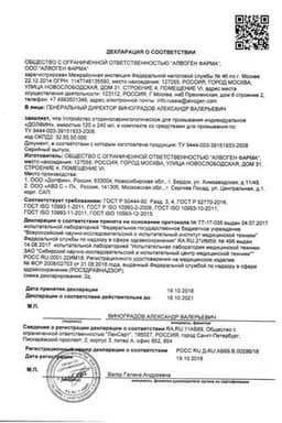 Сертификат Долфин Для взрослых средство 2 г 10 шт и устройство 240 мл для промывания носа