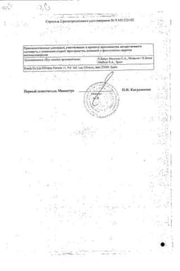 Сертификат Скин-Кап 0,2% крем для наружного применения 15 г