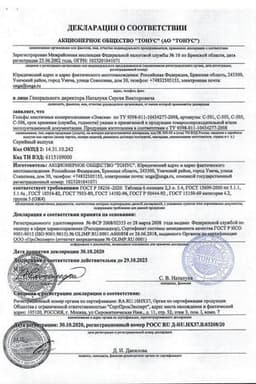 Сертификат Эласма Гольфы компрессионные мужские 1 класс компрессии размер 2 Черные