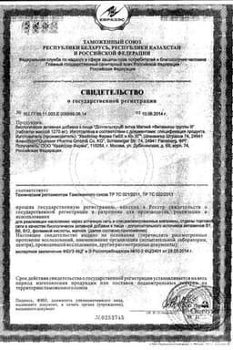 Сертификат Доппельгерц Актив Магний+Кальций таблетки 30 шт