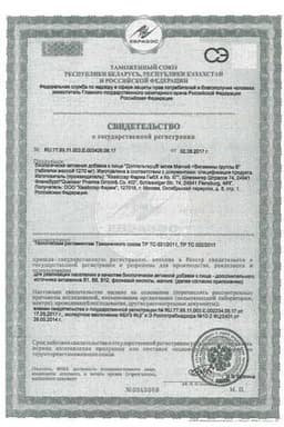 Сертификат Доппельгерц Актив Магний+Кальций таблетки 30 шт