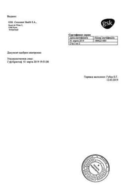 Сертификат Отривин Для детей 35 мкг/доза спрей назальный дозированный 10 мл
