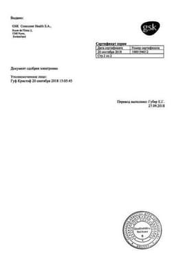 Сертификат Отривин Для детей 35 мкг/доза спрей назальный дозированный 10 мл
