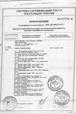 Сертификат Бархатные ручки Крем для рук питательный 80 мл