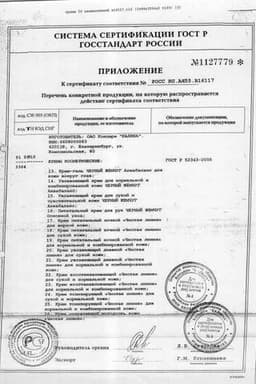 Сертификат Бархатные ручки Крем для рук питательный 80 мл