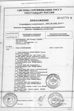 Сертификат Бархатные ручки Крем для рук питательный 80 мл