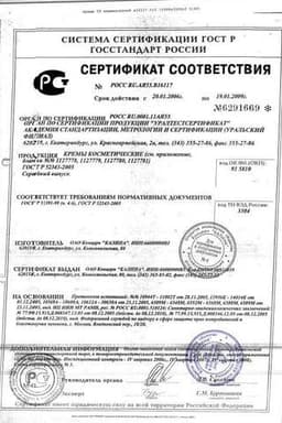 Сертификат Бархатные ручки Крем для рук питательный 80 мл