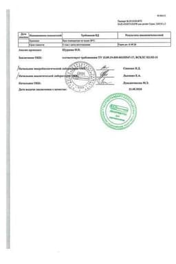 Сертификат Лактазар для детей 700 ЕД капсулы 100 шт