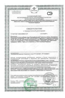 Сертификат Лактазар для детей 700 ЕД капсулы 100 шт