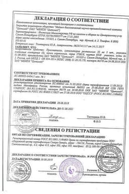 Сертификат Простатилен суппозитории ректальные 3 мг 10 шт