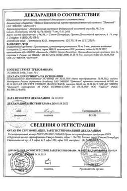 Сертификат Простатилен суппозитории ректальные 3 мг 10 шт