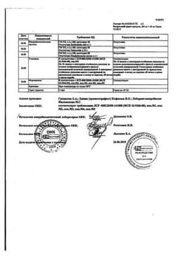Сертификат Фосфоглив форте 65 мг+300 мг капсулы 50 шт