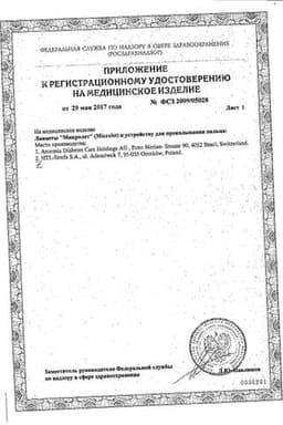Сертификат Microlet Ланцеты стерильные 200 шт