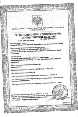 Сертификат Microlet Ланцеты стерильные 200 шт
