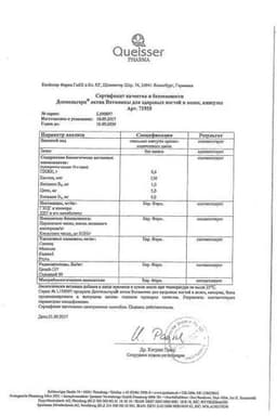 Сертификат Доппельгерц Актив Витамины для здоровых волос и ногтей капсулы 30 шт
