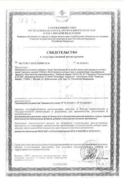 Сертификат Доппельгерц Актив Витамины для здоровых волос и ногтей капсулы 30 шт