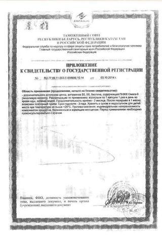 Сертификат Актив Витамины для здоровых волос и ногтей
