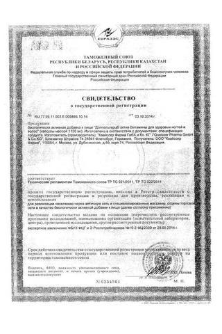 Сертификат Актив Витамины для здоровых волос и ногтей