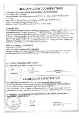 Сертификат Кардосал 40 мг таблетки 28 шт