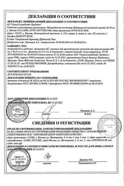 Сертификат Аугментин ЕС 600 мг/5 мл+42,9 мг/5 мл порошок для приготовления суспензии 23,13 г