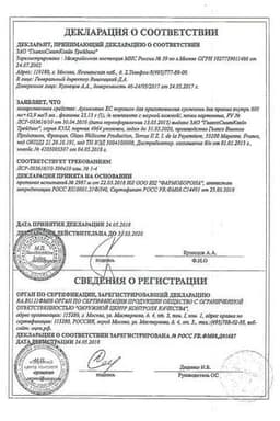 Сертификат Аугментин ЕС 600 мг/5 мл+42,9 мг/5 мл порошок для приготовления суспензии 23,13 г