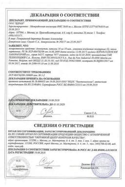 Сертификат Акнекутан 16 мг капсулы 30 шт