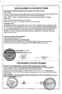 Сертификат Акнекутан 16 мг капсулы 30 шт