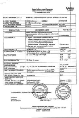 Сертификат Иммард 200 мг таблетки 30 шт