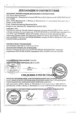 Сертификат Иммард 200 мг таблетки 30 шт