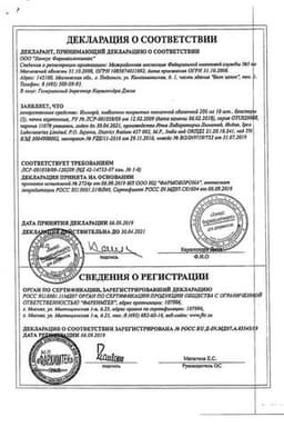 Сертификат Иммард 200 мг таблетки 30 шт