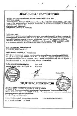 Сертификат Аторис 20 мг таблетки 90 шт