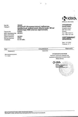 Сертификат Аторис 20 мг таблетки 90 шт