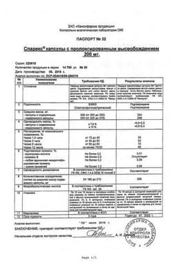 Сертификат Спарекс 200 мг капсулы с пролонгированным высвобождением 30 шт