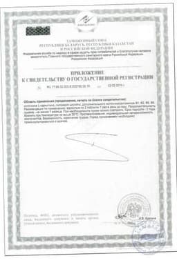 Сертификат Турбослим Альфа-липоевая кислота и L-карнитин таблетки 20 шт