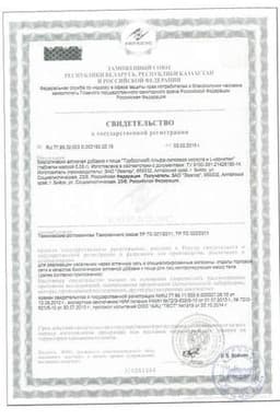 Сертификат Турбослим Альфа-липоевая кислота и L-карнитин таблетки 20 шт