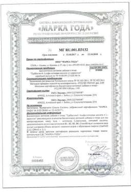 Сертификат Турбослим Альфа-липоевая кислота и L-карнитин таблетки 20 шт