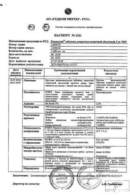 Сертификат Лордестин