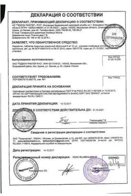 Сертификат Лордестин