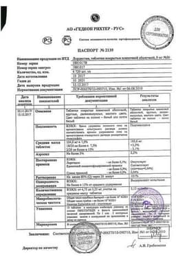 Сертификат Лордестин