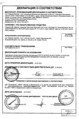 Сертификат Лордестин