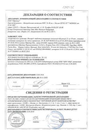 Сертификат Инспра таблетки 25 мг 30 шт