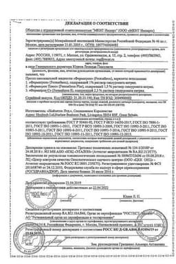Сертификат Ферматрон Плюс 1,5% протез синовиальной жидкости шприц 2 мл