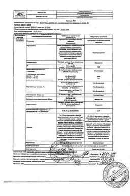 Сертификат Артрозан 6 мг/мл раствор для инъекций 2,5 мл 3 шт