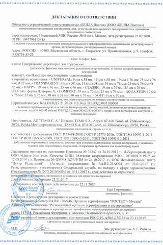 Сертификат Матопат Классик Пластырь 12 шт